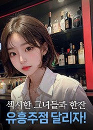 파주 노래클럽-더티클럽-박하라실장