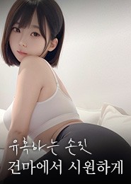 의정부 마사지-태국떡집