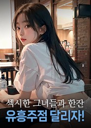 파주 노래클럽-더티클럽-박하라실장