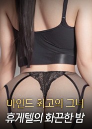 고양 휴게텔-신세계