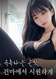 여주 마사지-블링스웨디시