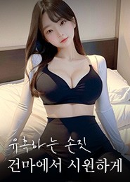 시흥 마사지-명품체형관리