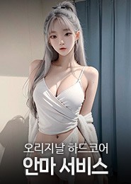 의정부 안마-퍼팩트