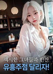 강남 풀싸롱-✅셔츠풀싸롱✅