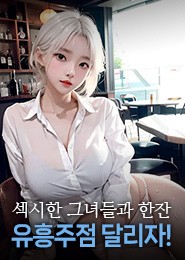 부산풀싸롱-하이퀄리티영계풀싸롱