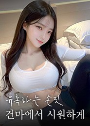 파주 마사지-향수