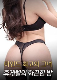 시흥 휴게텔-티파니