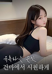 강남스웨디시-일급수스웨디시