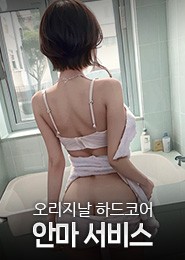 대구 안마-싼다클로스