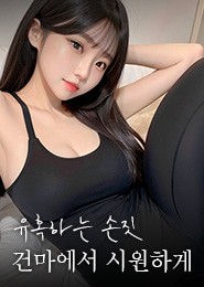 성남 마사지-다낭베트남마사지