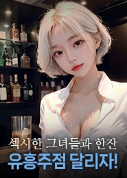 파주 노래클럽-더티클럽-박하라실장