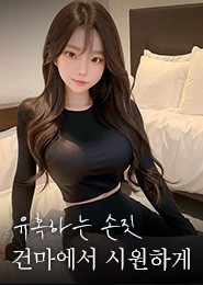 남양주스파-라온스파