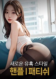 용인 핸플-마미손