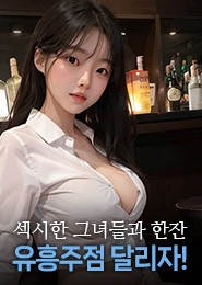 북창동 풀싸롱-발렌시아가-이정재