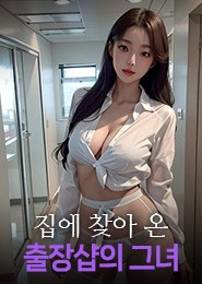 서울출장-⛔카와이 일본출장⛔