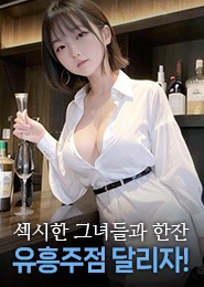 파주 노래클럽-더티클럽-박하라실장