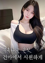 종로 마사지-딸기