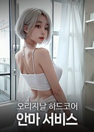 홍대 안마-엑시트