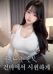 양주마사지-샤넬아로마