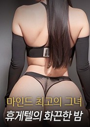 김포휴게텔-썸