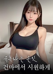 의정부 마사지-라이브스웨디시