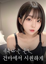 남양주 마사지-세이지1인샵(왁싱)