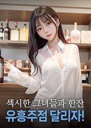 파주 노래클럽-더티클럽-박하라실장