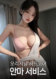 의정부 안마-퍼팩트