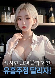 파주 노래클럽-더티클럽-박하라실장