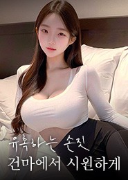 양주마사지-샤넬아로마