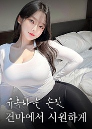 송파 스파-모카스파