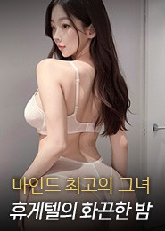 부천 휴게텔-루비