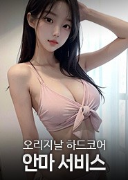 안양 안마-겐조