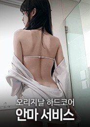 의정부 안마-퍼팩트