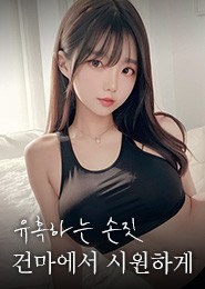 부천 마사지-미인스웨디시