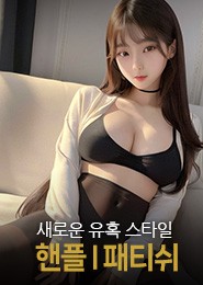 용인 핸플-마미손