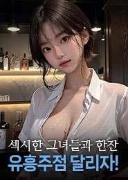 북창동 풀싸롱-발렌시아가-이정재