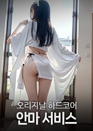 미아리 안마-에비앙