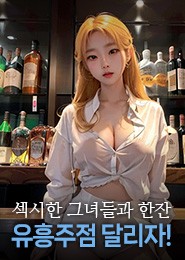 파주 노래클럽-더티클럽-박하라실장