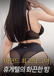 평택휴게텔-팬트리