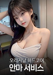 안양 안마-겐조