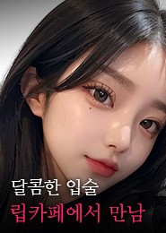 수지 립카페-피씨방