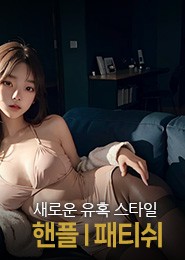 용인 핸플-마미손