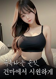 의정부 마사지-태국떡집