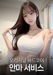 인천 안마-다온