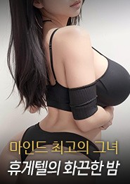 평택휴게텔-팬트리