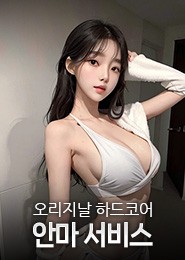 의정부 안마-퍼팩트