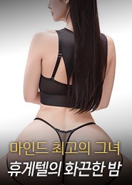 안산 휴게텔-블랙핑크