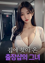 서울출장-쎅다방오피출장