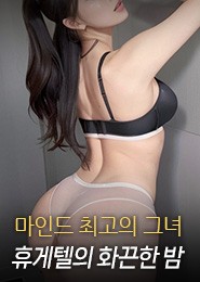 부천 휴게텔-붕가붕가